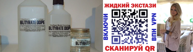 БУТИРАТ 99%  Верхний Тагил 