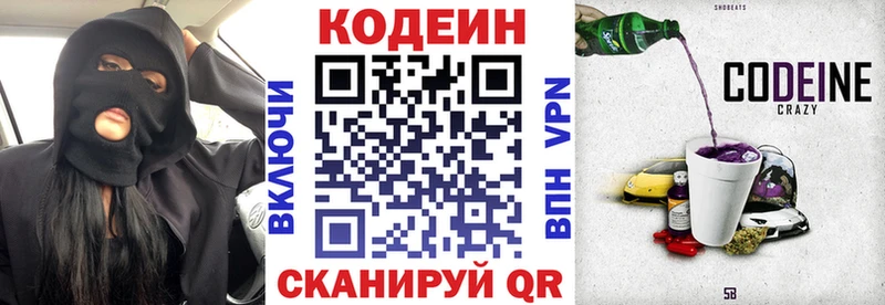 Кодеиновый сироп Lean напиток Lean (лин)  Верхний Тагил 