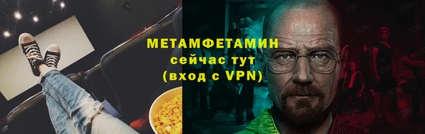 метамфетамин Новозыбков
